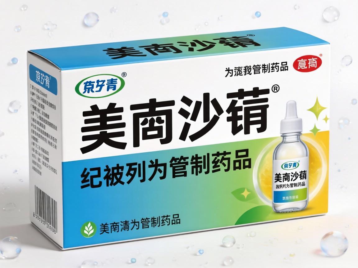 右美沙芬已被列为管制药品