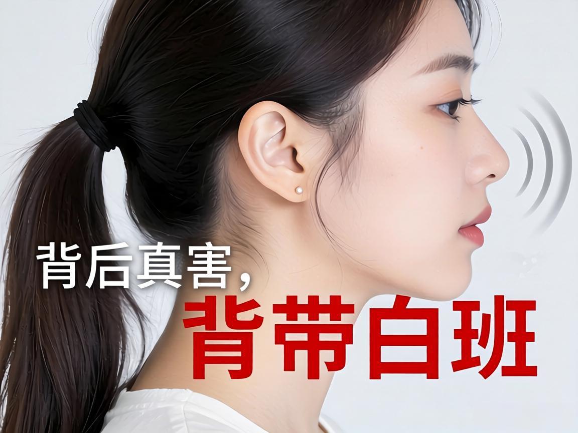 声带白斑背后的真相