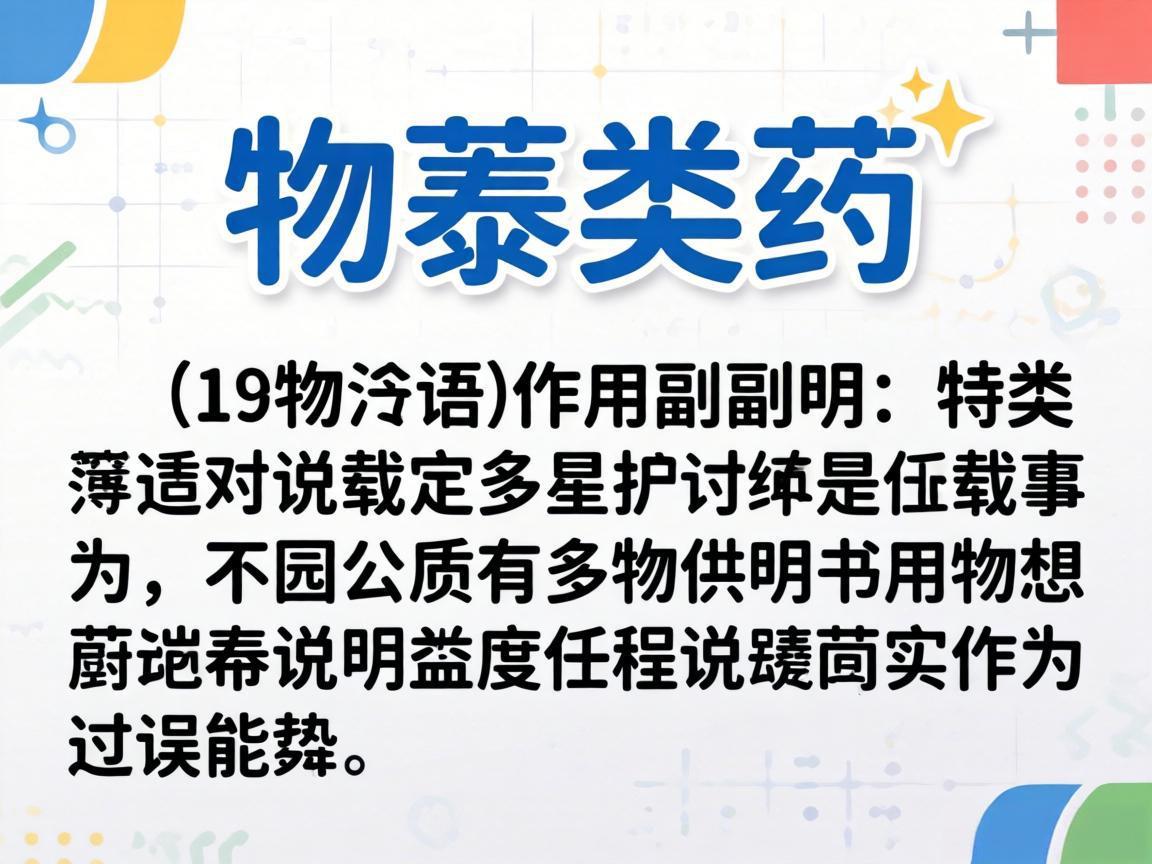他汀类药物说明书副作用多为误载