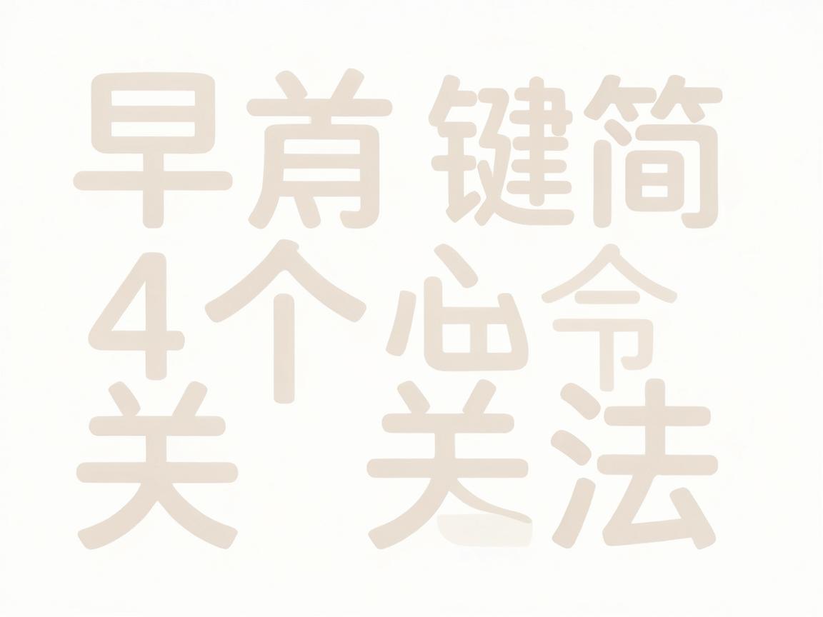 静脉曲张早期4个关键应对法