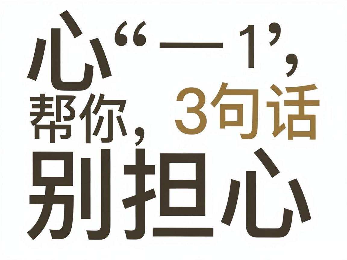 耳鸣别担心,3句话帮你缓解