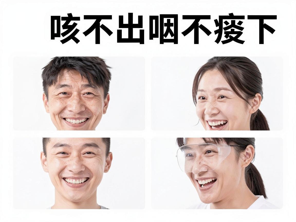 嗓子有痰咳不出咽不下原因揭秘