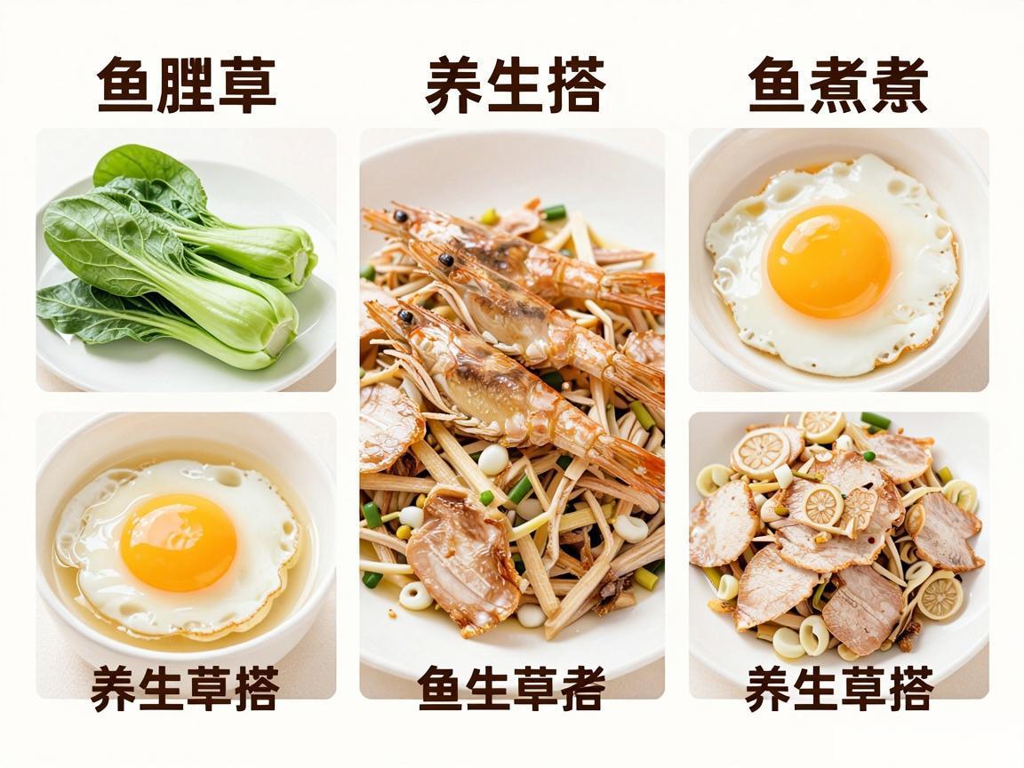 鱼腥草煮鸡蛋三大养生搭配