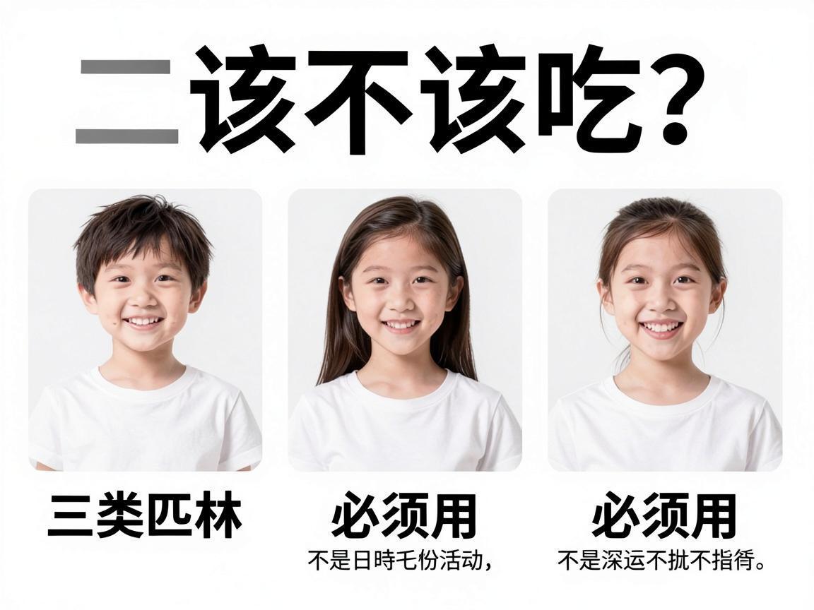 阿司匹林该不该吃？三类人必须用
